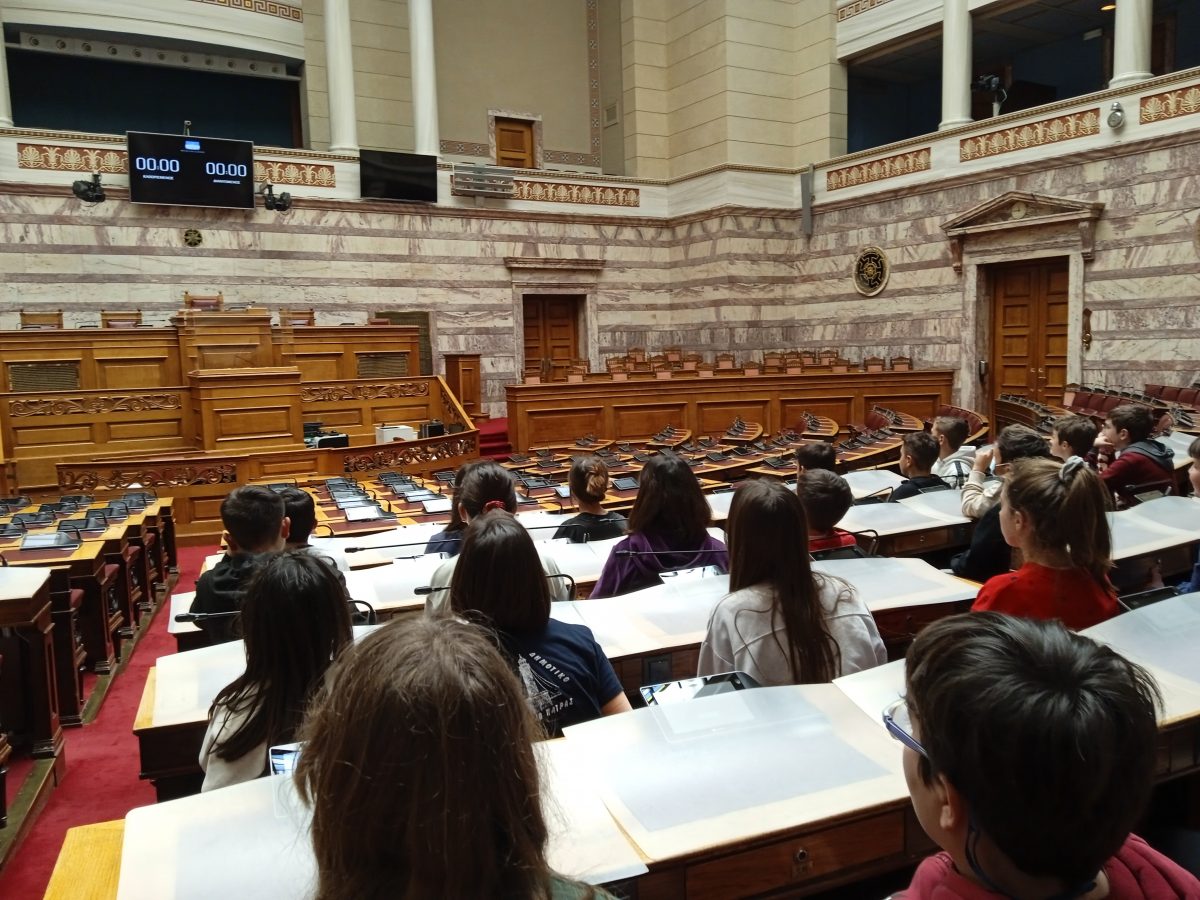 Επίσκεψη στη Βουλή των Ελλήνων